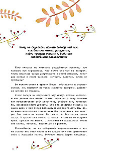 Mój dziennik bohaterkich prób