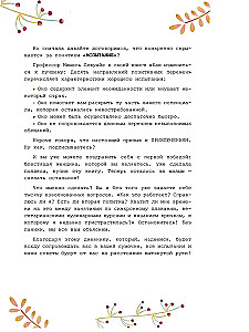 Mój dziennik bohaterkich prób