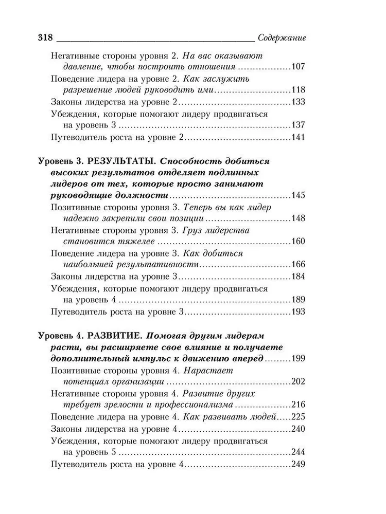 5 juhtimise taset
