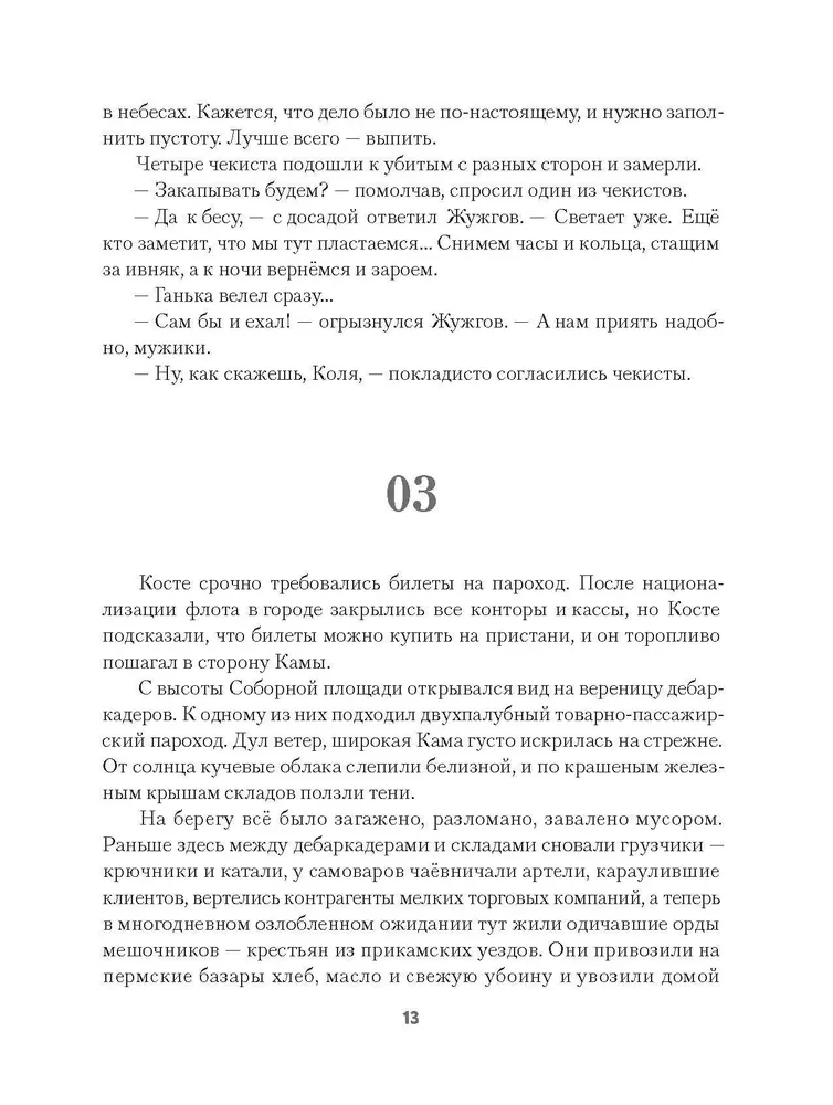 Bruņotie kuģi. Veģetācija (komplekts no 2 grāmatām)