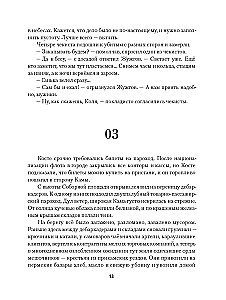 Bruņotie kuģi. Veģetācija (komplekts no 2 grāmatām)