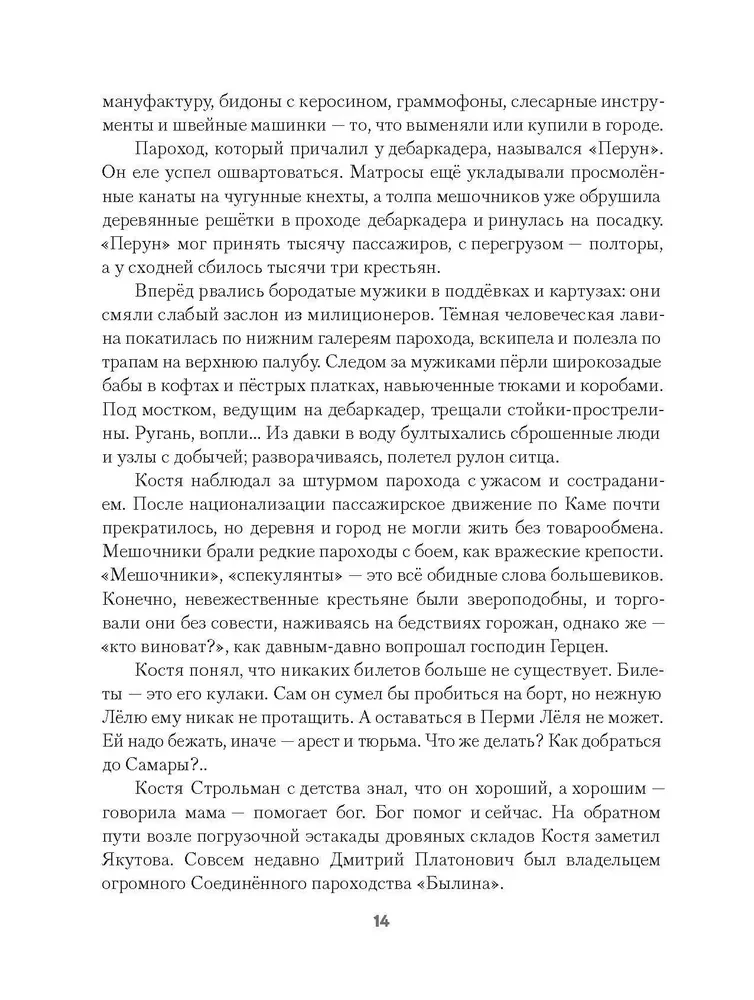 Bruņotie kuģi. Veģetācija (komplekts no 2 grāmatām)