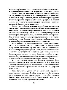 Bruņotie kuģi. Veģetācija (komplekts no 2 grāmatām)