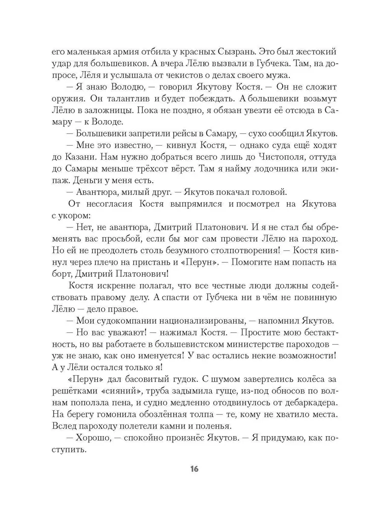 Bruņotie kuģi. Veģetācija (komplekts no 2 grāmatām)