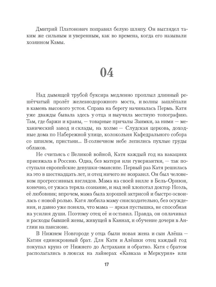 Bruņotie kuģi. Veģetācija (komplekts no 2 grāmatām)