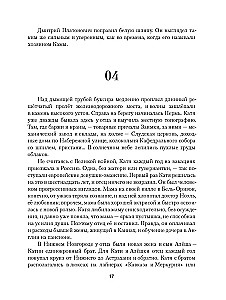 Bruņotie kuģi. Veģetācija (komplekts no 2 grāmatām)