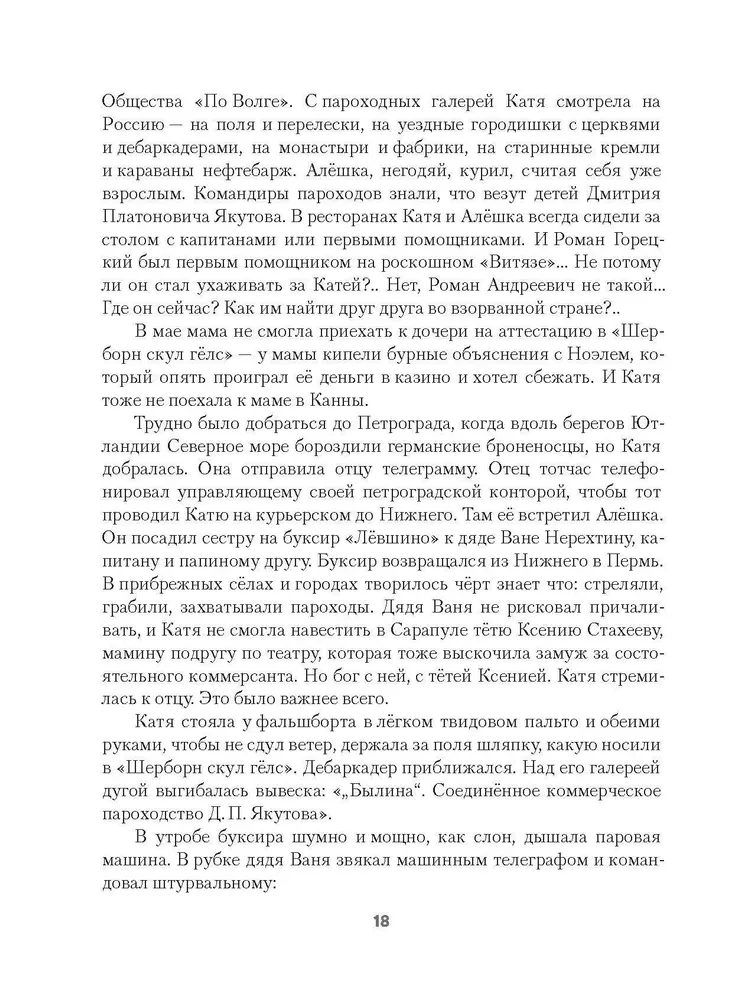 Bruņotie kuģi. Veģetācija (komplekts no 2 grāmatām)