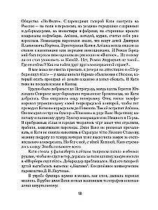 Bruņotie kuģi. Veģetācija (komplekts no 2 grāmatām)
