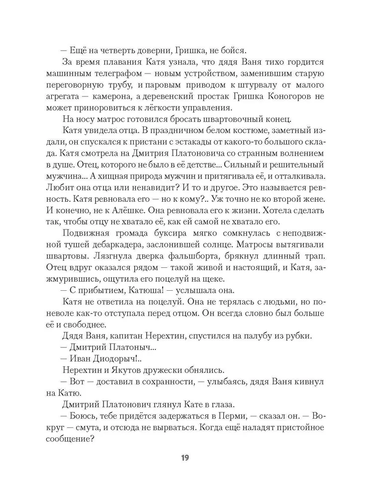 Bruņotie kuģi. Veģetācija (komplekts no 2 grāmatām)