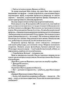 Bruņotie kuģi. Veģetācija (komplekts no 2 grāmatām)