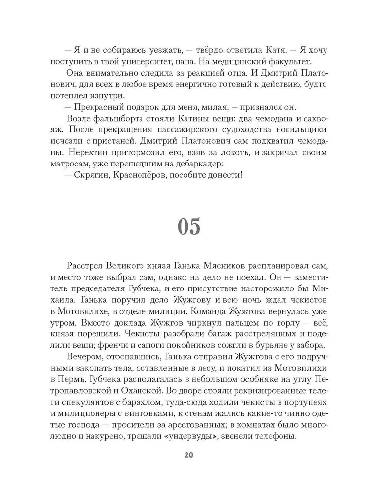 Bruņotie kuģi. Veģetācija (komplekts no 2 grāmatām)