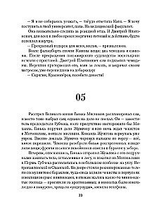 Bruņotie kuģi. Veģetācija (komplekts no 2 grāmatām)