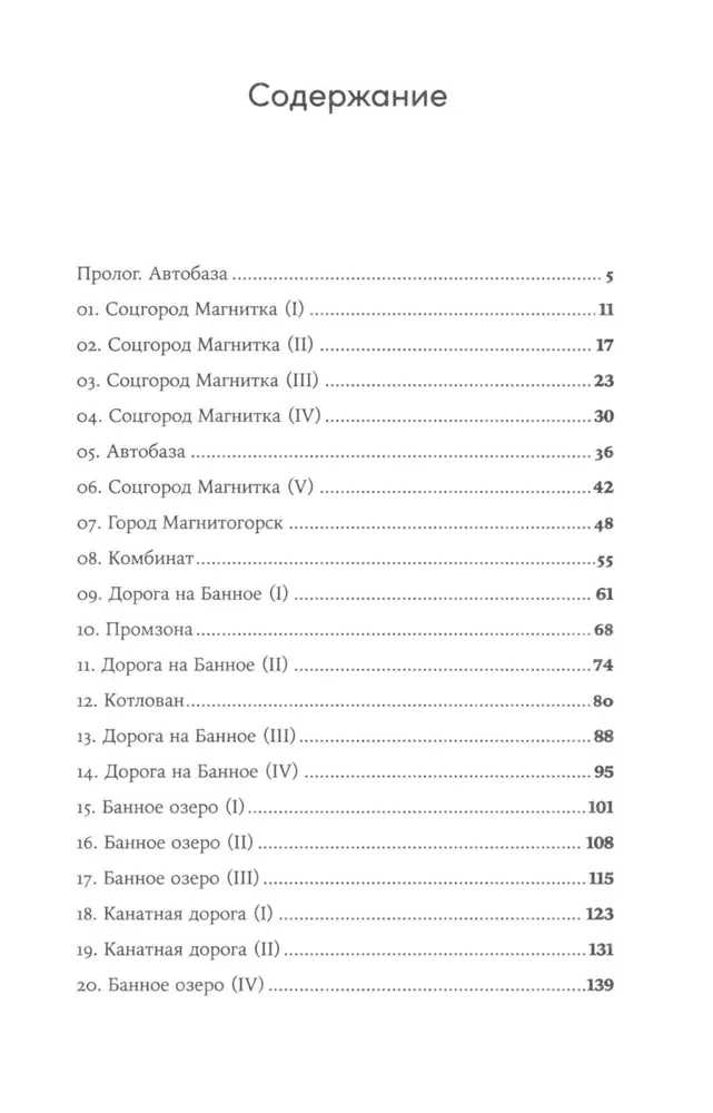 Bruņotie kuģi. Veģetācija (komplekts no 2 grāmatām)