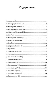 Bruņotie kuģi. Veģetācija (komplekts no 2 grāmatām)