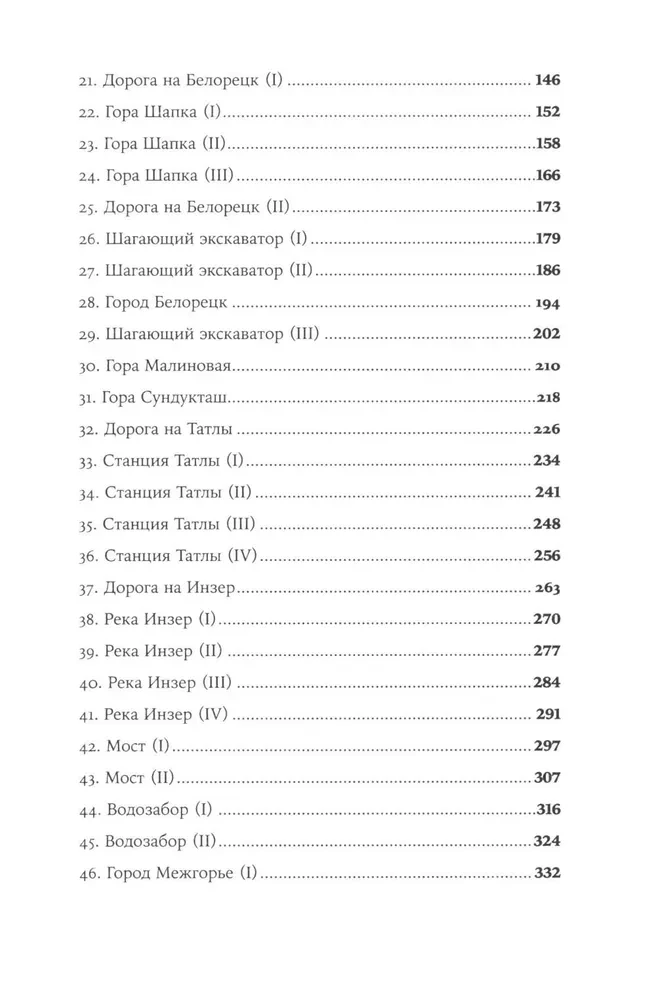 Bruņotie kuģi. Veģetācija (komplekts no 2 grāmatām)