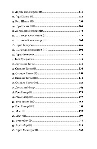 Bruņotie kuģi. Veģetācija (komplekts no 2 grāmatām)