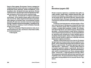 Bruņotie kuģi. Veģetācija (komplekts no 2 grāmatām)