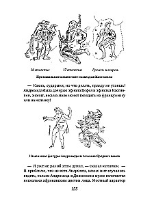 История звездного неба