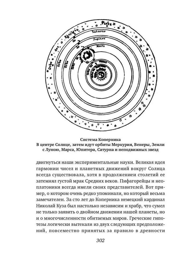 История звездного неба