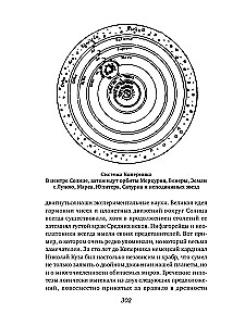 История звездного неба