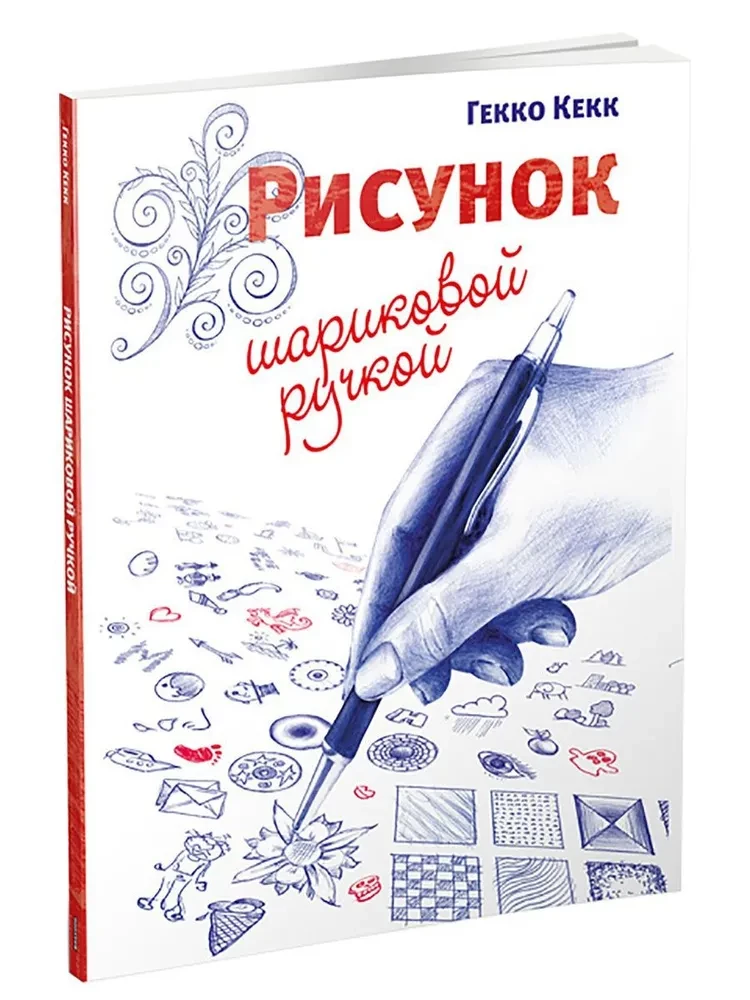 Rysunek długopisem