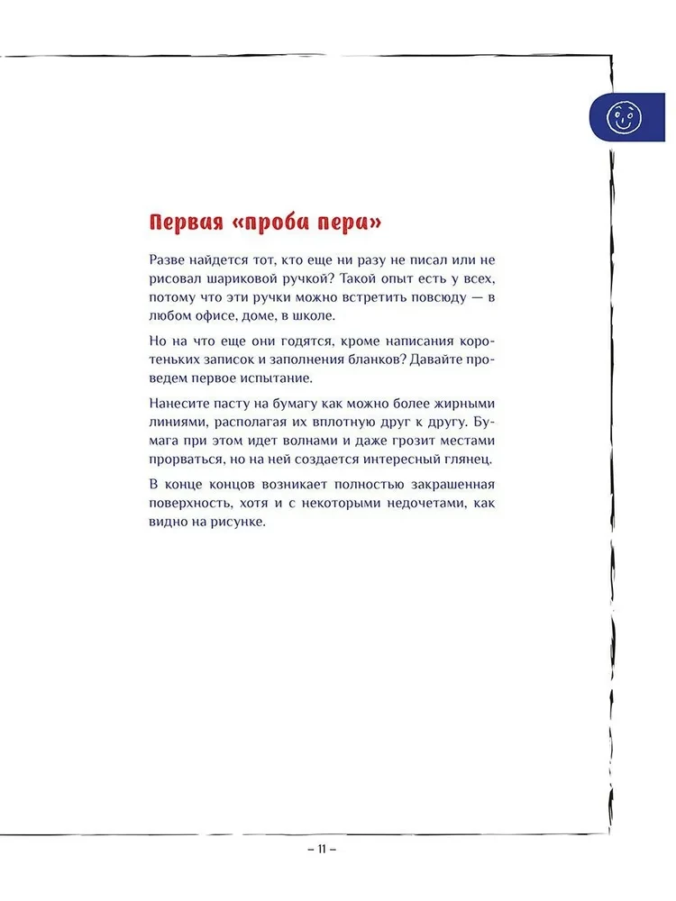 Rysunek długopisem