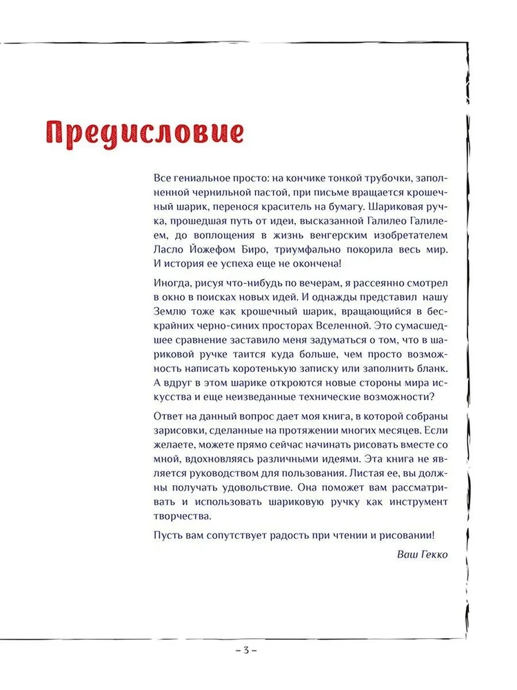 Rysunek długopisem