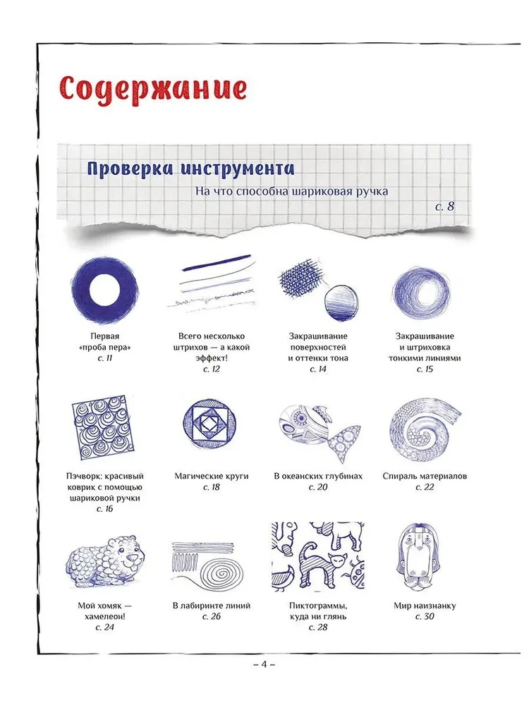 Rysunek długopisem