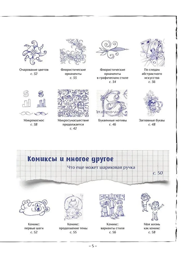 Rysunek długopisem