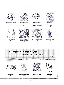 Rysunek długopisem