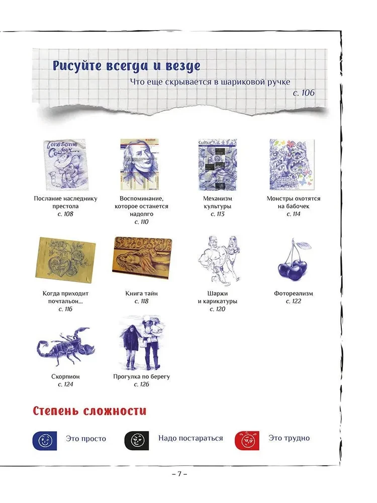 Rysunek długopisem