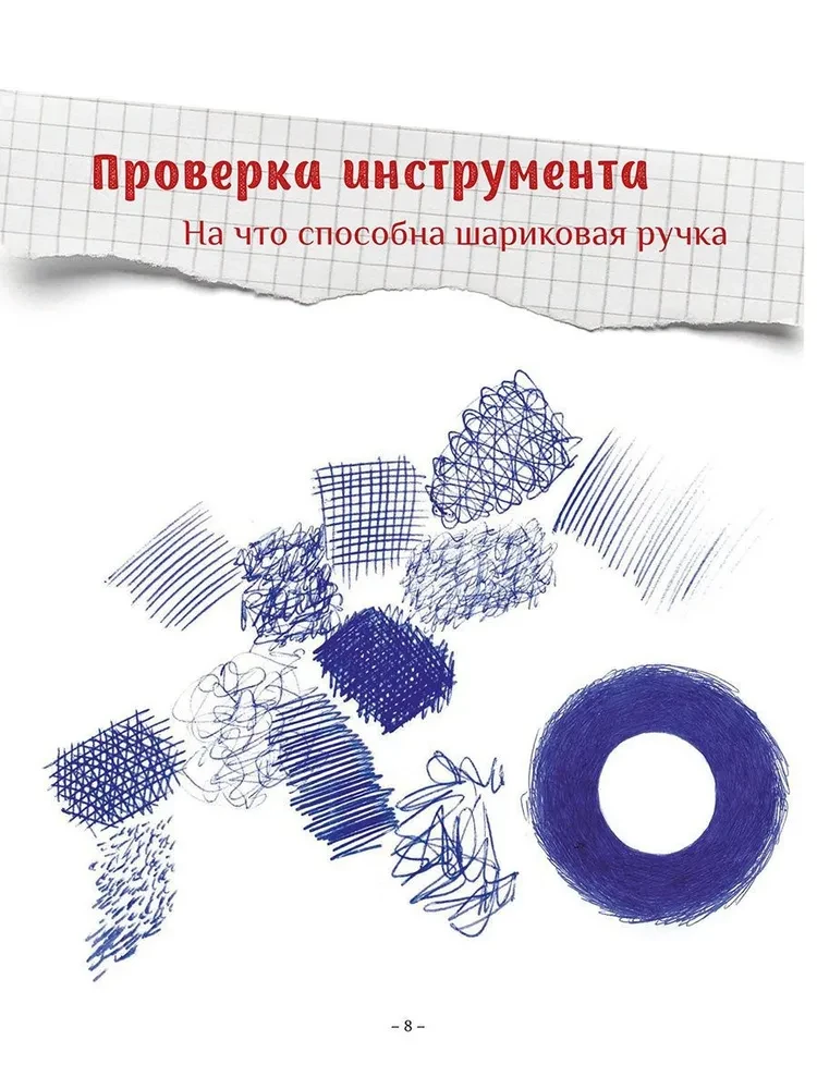 Rysunek długopisem