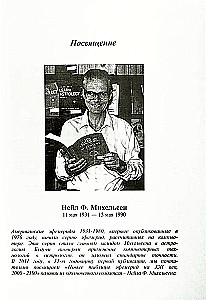 Новые таблицы эфемерид на ХХ век (1900-2000 на полночь)