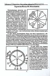 Новые таблицы эфемерид на ХХ век (1900-2000 на полночь)
