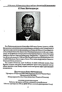 Новые таблицы эфемерид на ХХ век (1900-2000 на полночь)