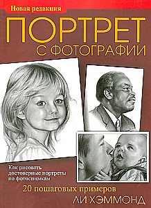 Portret ze zdjęcia