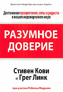 Protingas pasitikėjimas