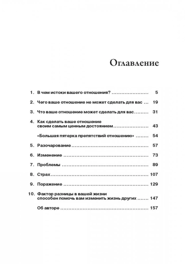 Kõike otsustab motivatsioon