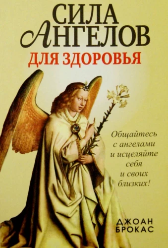 Angelių jėga sveikatai