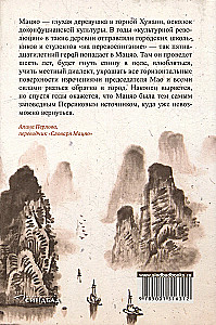 Macyo žodynas