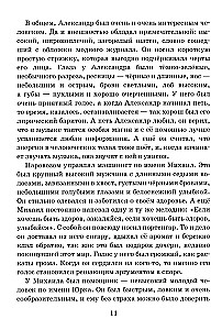 Książę Północnego Światełka