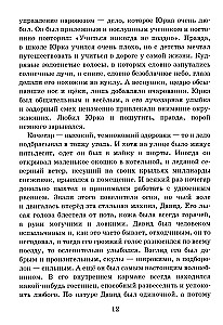 Książę Północnego Światełka