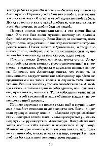 Książę Północnego Światełka