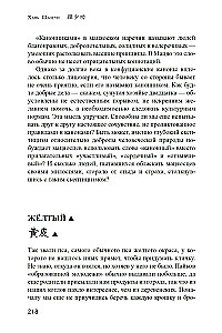 Macyo žodynas