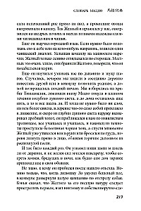 Macyo žodynas