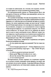 Macyo žodynas
