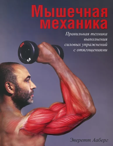 Mechanika mięśni