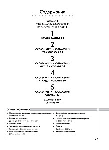 Uczmy się rysować człowieka w ubraniu