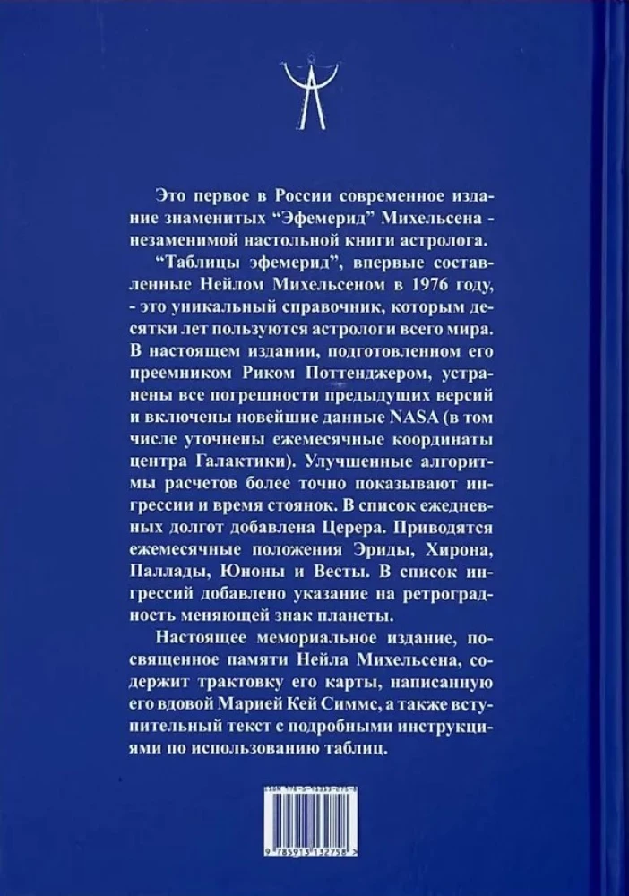 Naujos efemeridų lentelės XXI amžiaus (2000-2100 vidurnaktį)