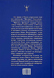 Naujos efemeridų lentelės XXI amžiaus (2000-2100 vidurnaktį)